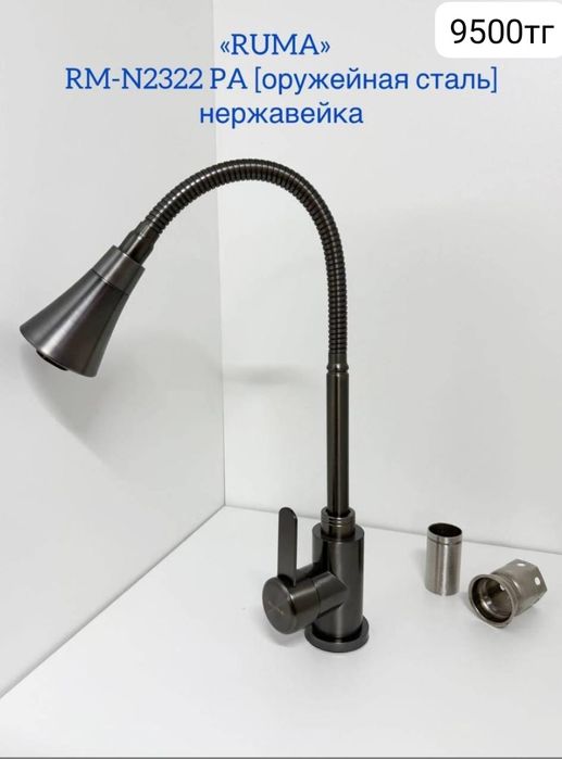 Продаю смесители