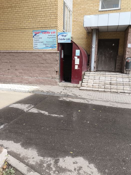 Аренда помещения