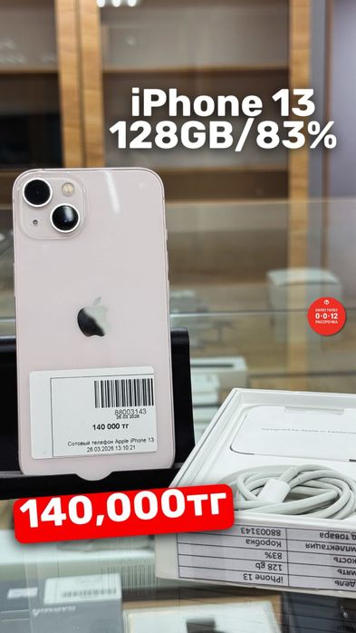 Iphone 13.