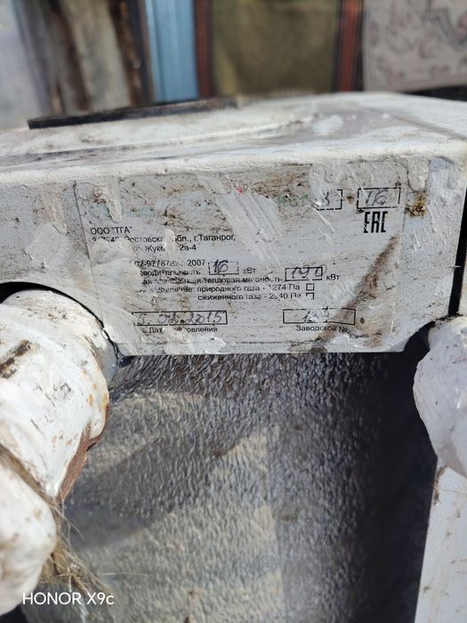 Газ Агв луч  комплект