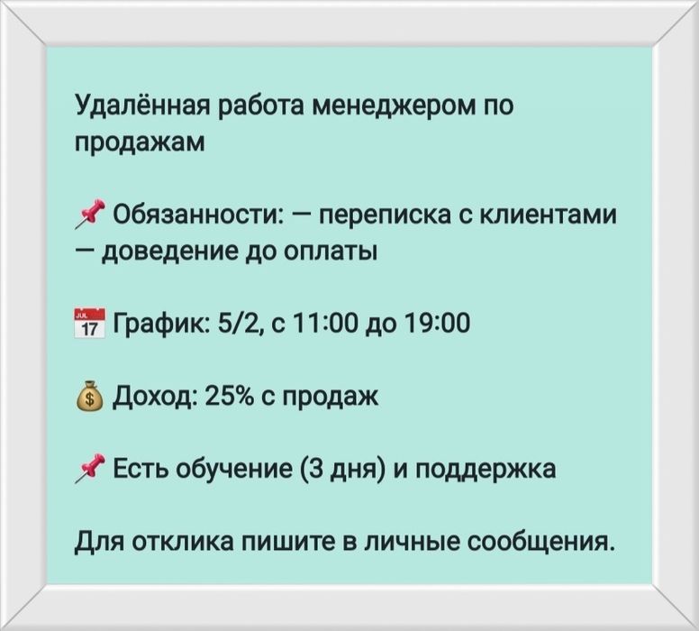 Удалённая работа с дома