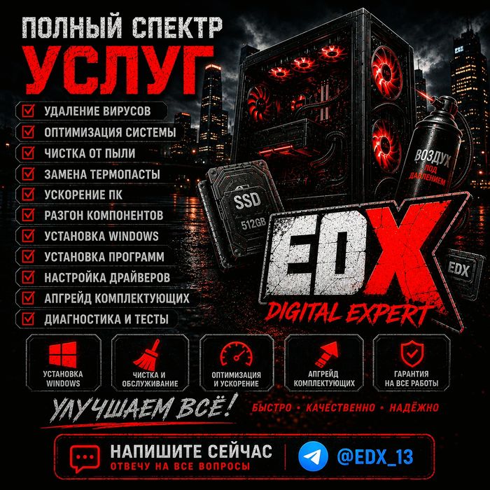Установка виндовс Профилактика ПК и ноутбуков