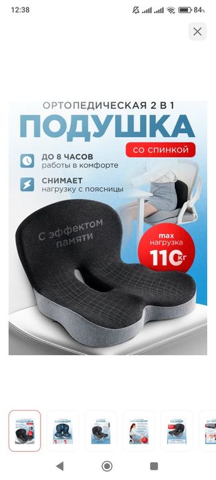 Ортопедическая подушка-сиденье LARKO 30x40 см, пена с эффектом памяти