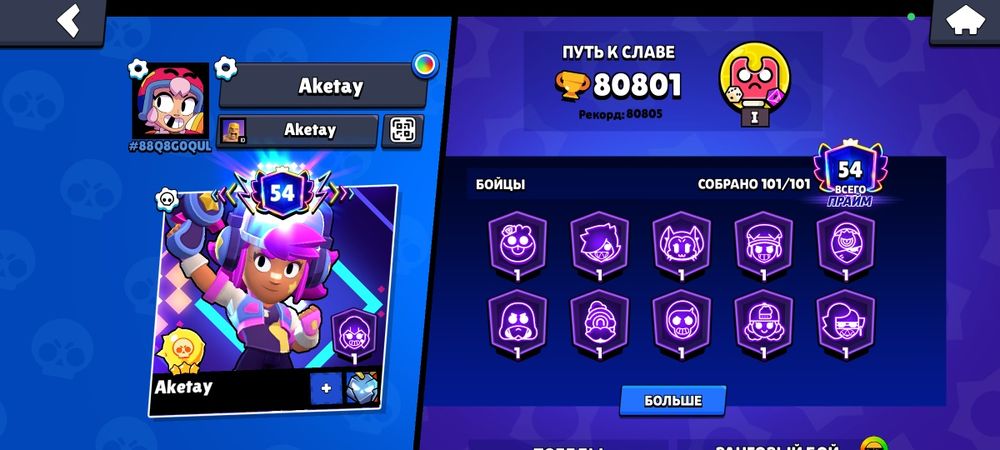 Продам акаунт Brawl Stars