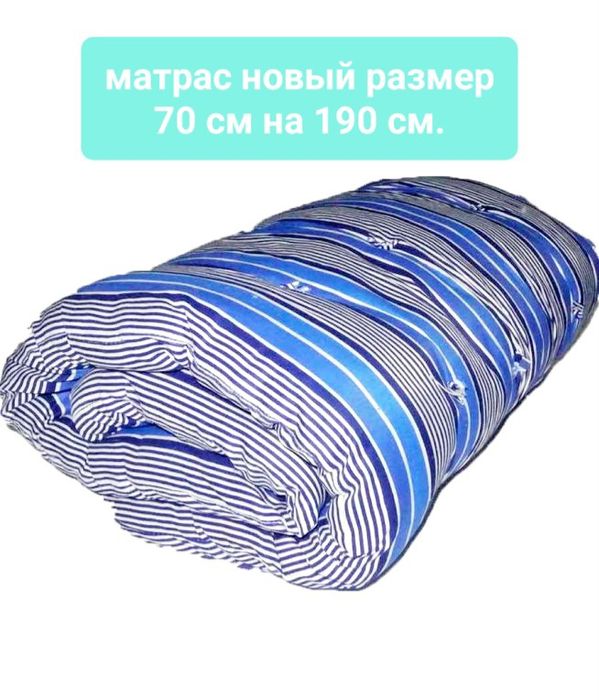 Матрас новый продам