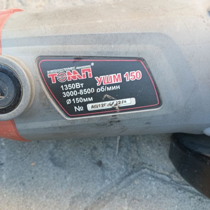 Продам УШМ (Болгарка)