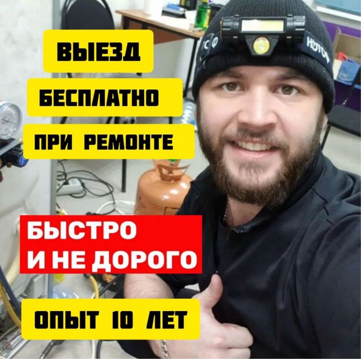 Ремонт холодильников