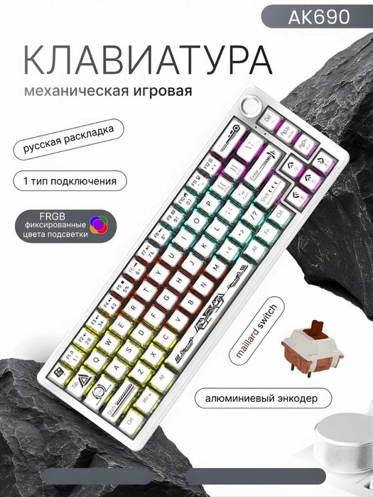 AJAZZ AK690 Igravoy Klaviatura | AJAZZ AK690 Игровая Клавиатура