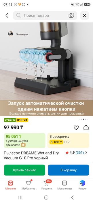 Пылесос Dreame Wet and Dry Vacuum G10 Pro