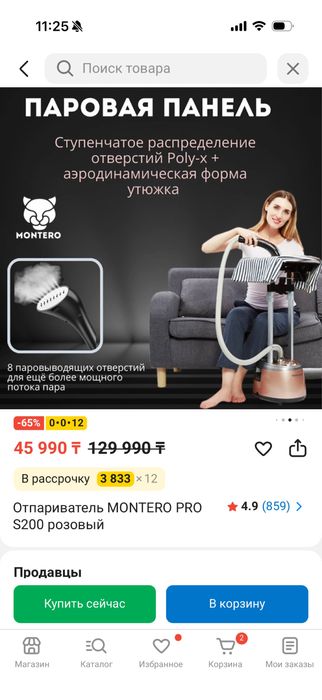 Отприватель Montero pro. Новый.