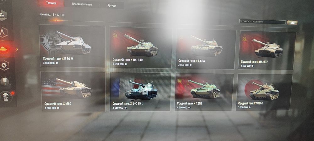 Аккаунт World of Tanks