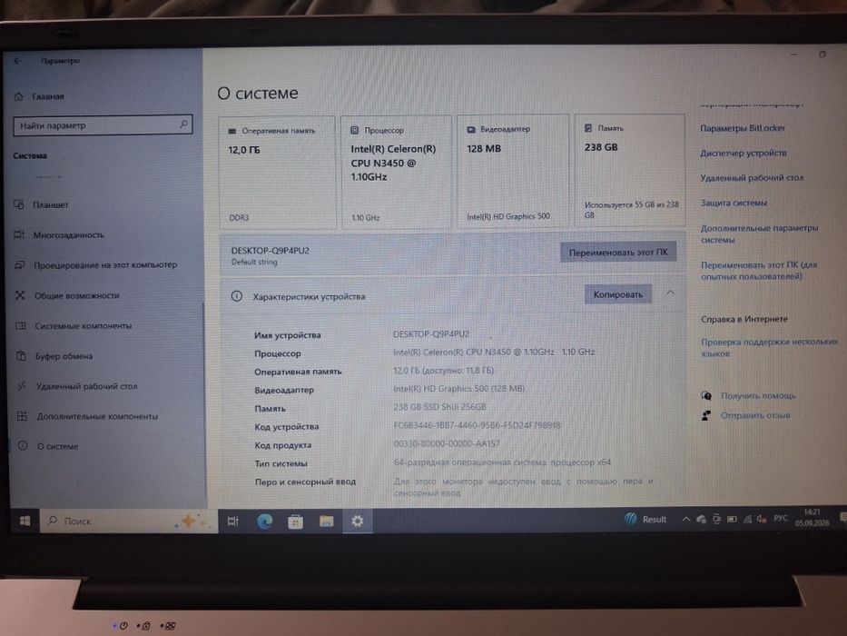 Продам Ноутбук YAMI Notebook N10 +