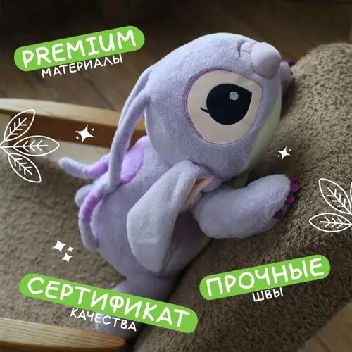 Голяма плюшена играчка Лило и Стич с одеало, Голям плюшен Стич възглав