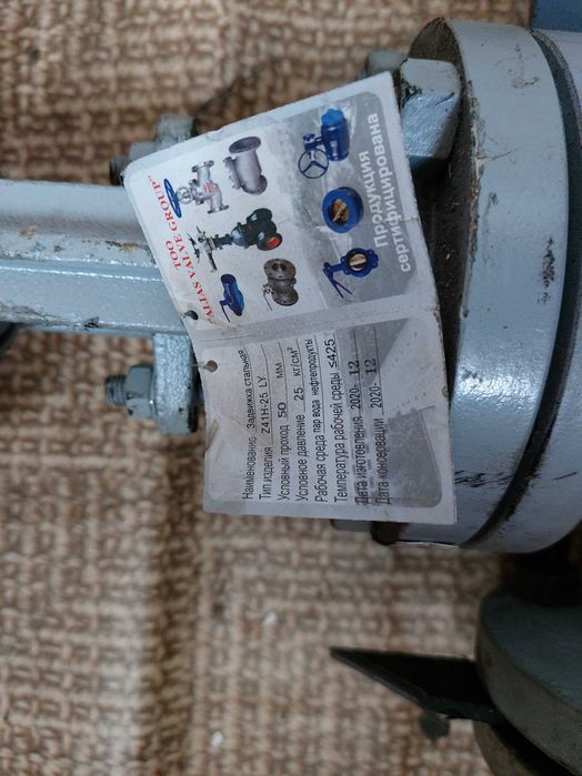 задвижка стальная