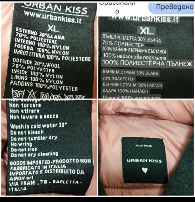 URBAN KISS дамско яке