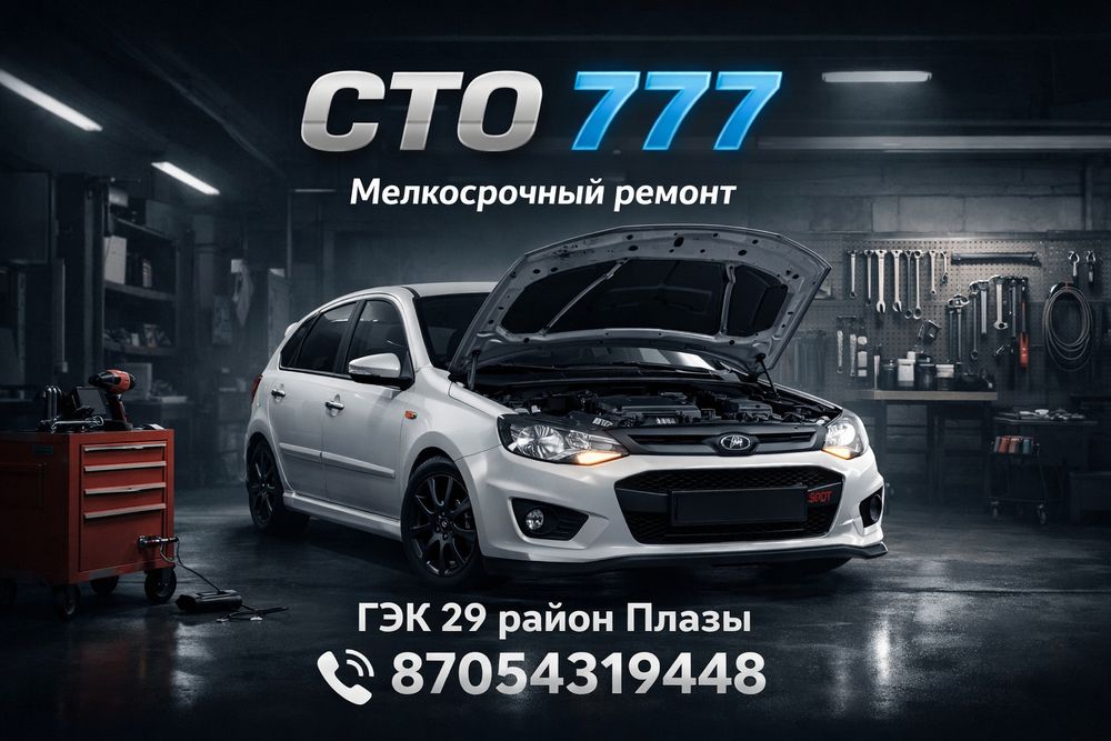 Сто сделай сам самообслуживания