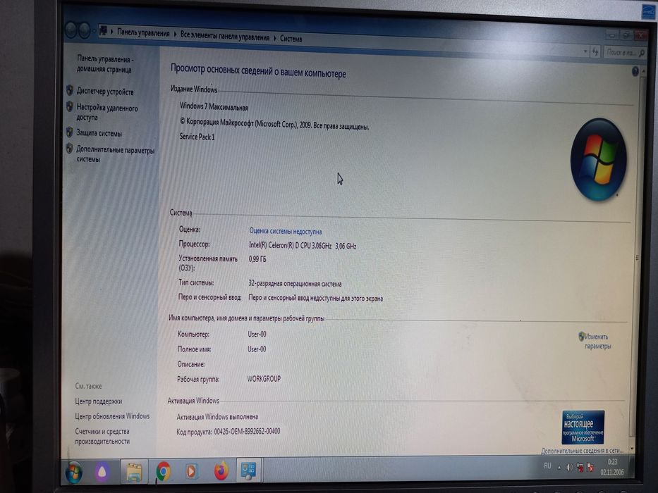 Компютер сотилади