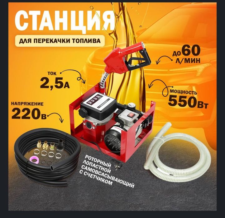 Мини калонка FM120-60 Дизельное