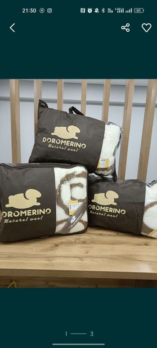 Постельные принадлежности