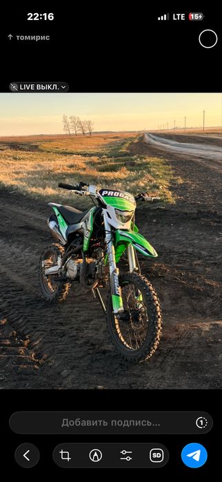продам прогаси 150 кубов