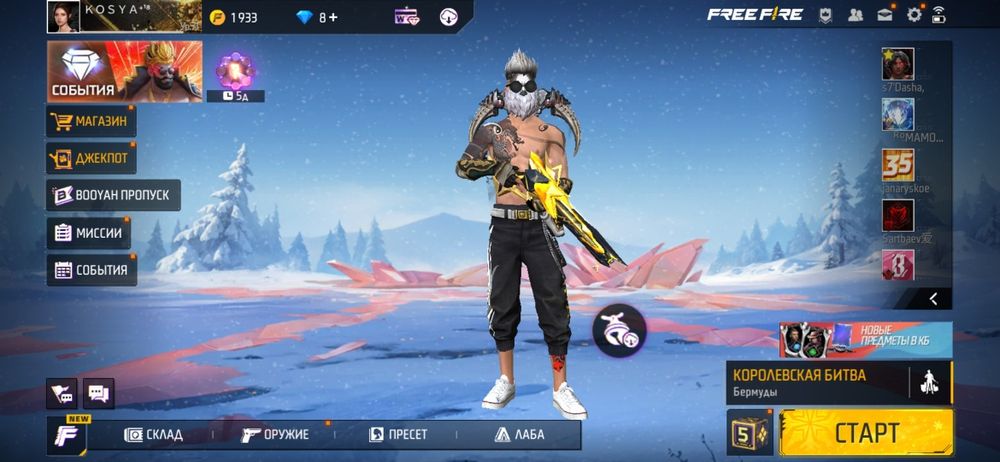 Продам акк фф за 2000 тг