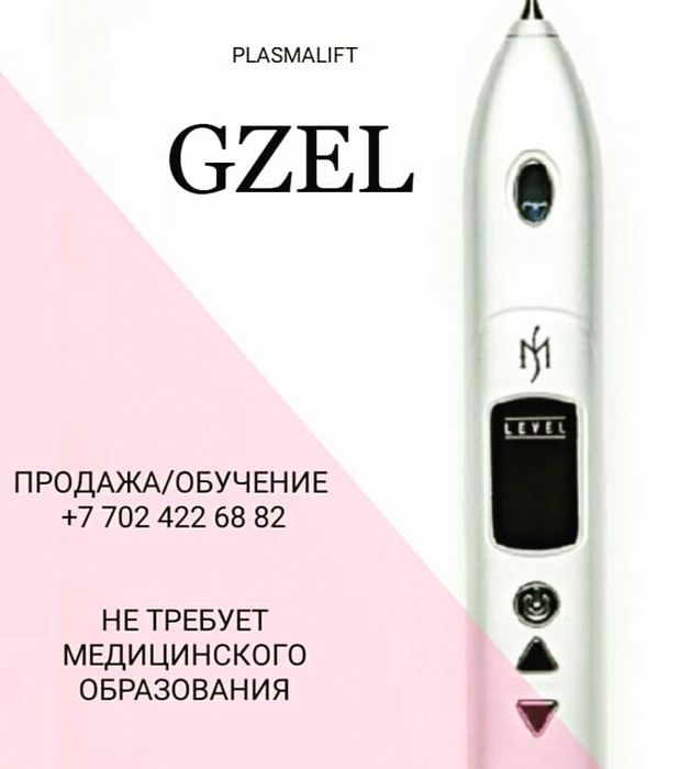 Продам плазмапен BEAUTY MONSTER и GZEL