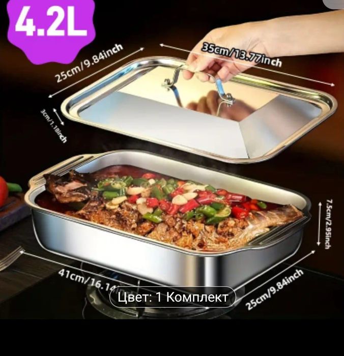 Форма для запекания