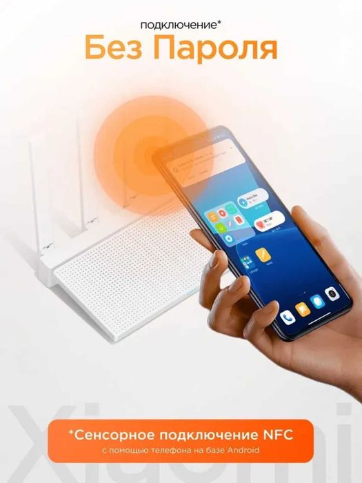 wifi роутер Xiaomi ax3000t router