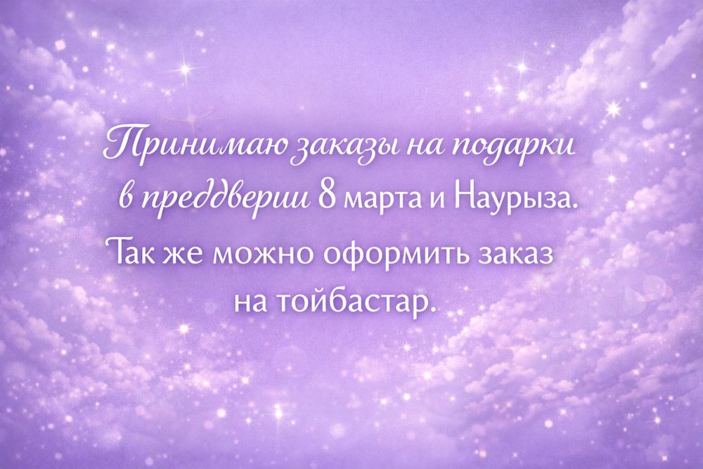 Фаберлик на заказ