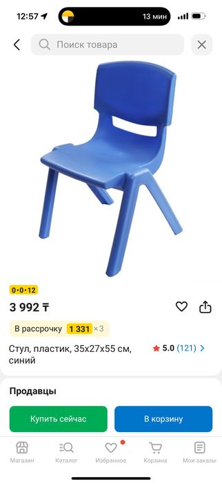 СРОЧНО! Детский стол, стулья и ковер 2×3