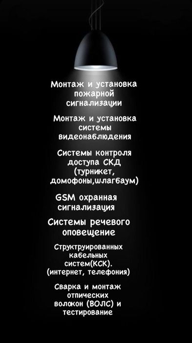 Пожарная сигнализация и видеонаблюдения