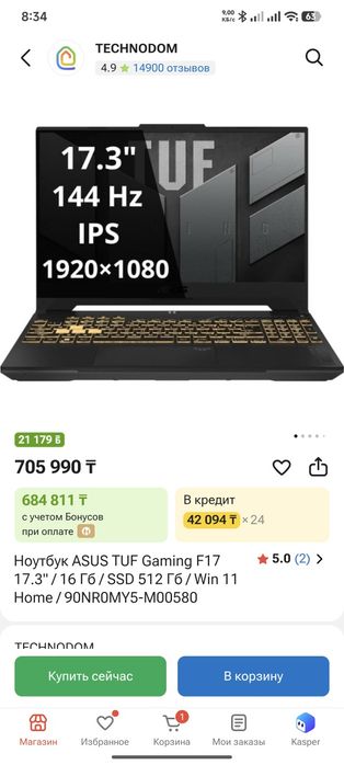 Ноутбук Asus tuf gaming 17