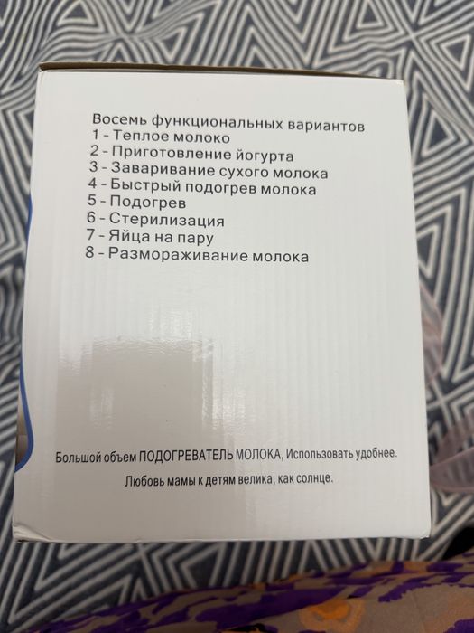 Стерилизатор подогреватель