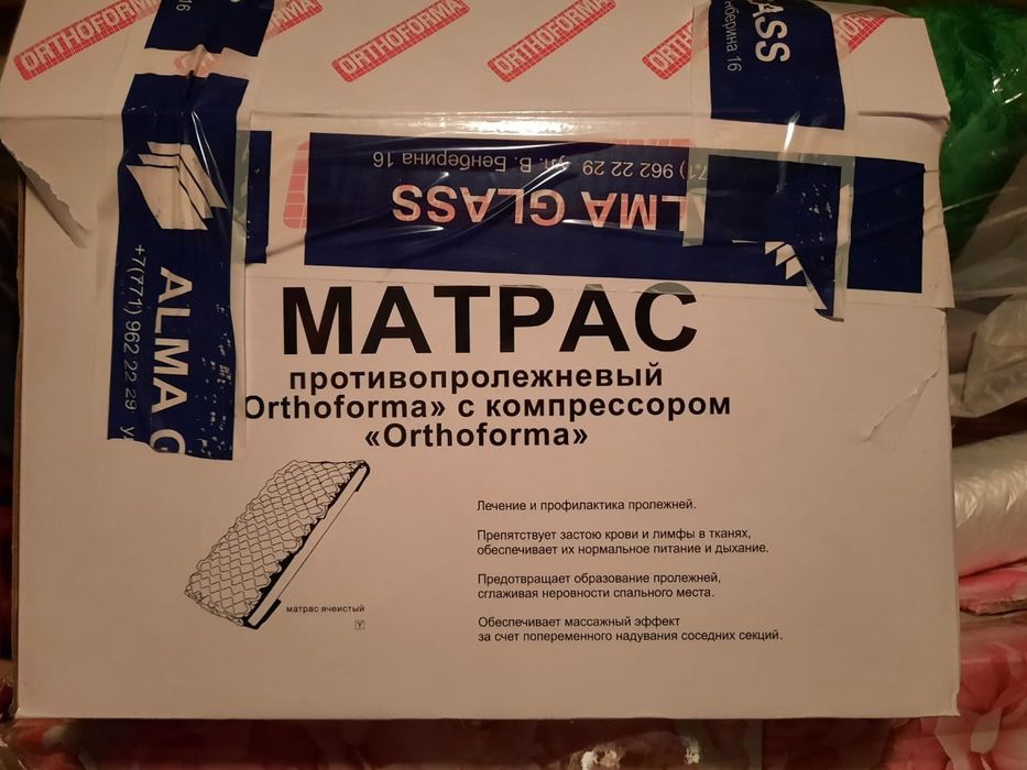 Матрас противопролежневый