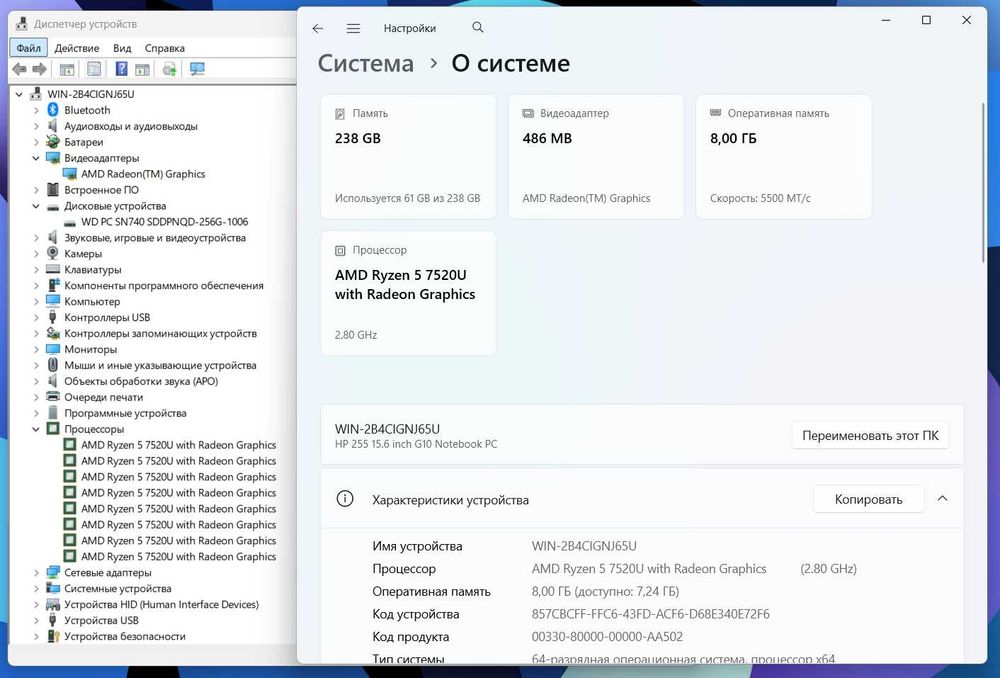 ПРОДАМ HP 255G10 (2025) Ноутбук Ryzen™5-7520U/8GBD5/256SSD/15.6"iPSFHD