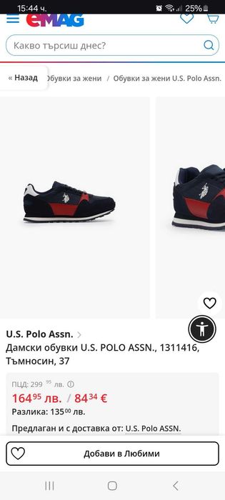 Дамски маратонки  Marc O'Polo 37