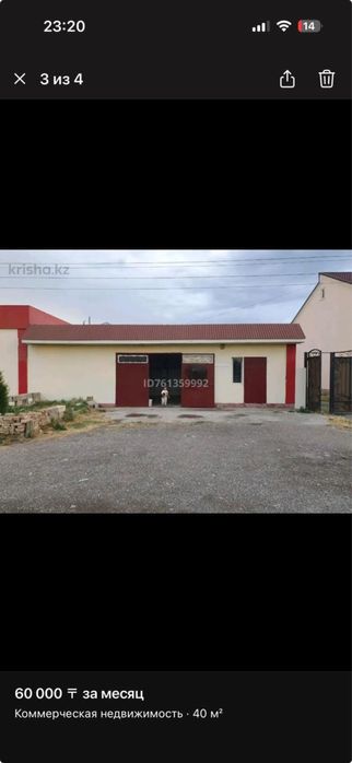 Помещение  на аренду 65 м^2