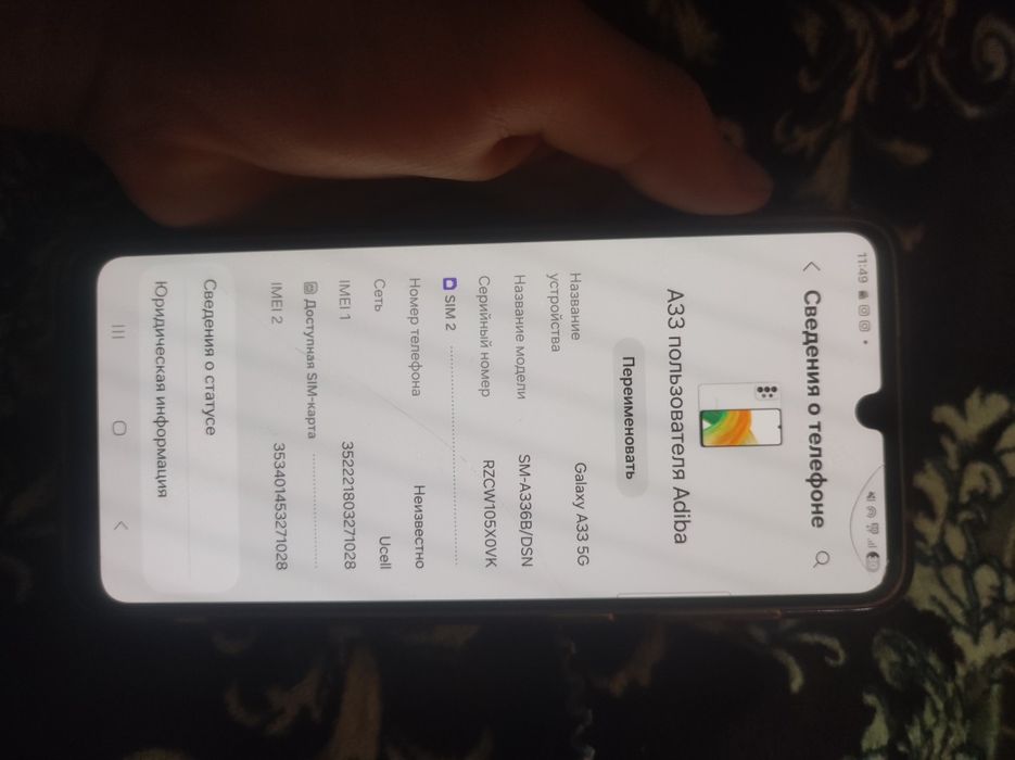 A33 5G 256 gb oq rang