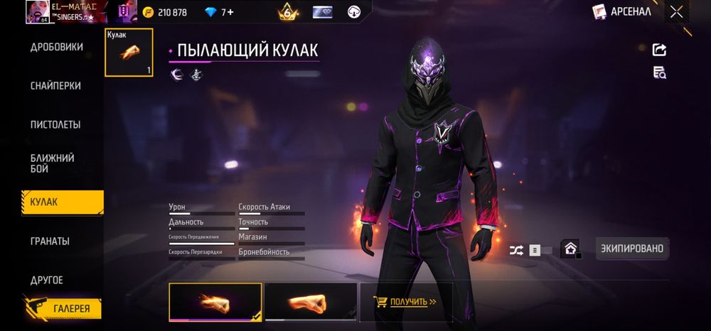 Аккаунт фри фаер