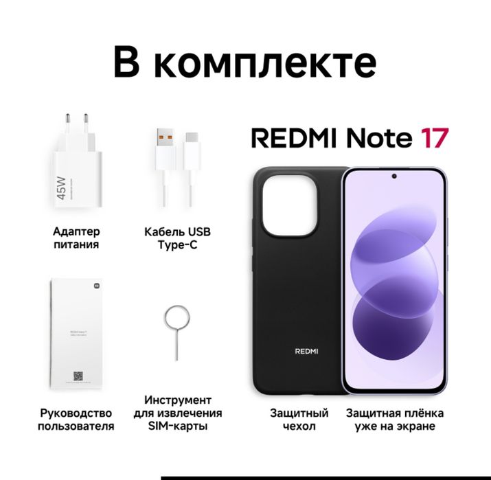 Xiaomi Redmi Note 17