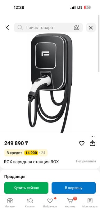 Зарядная станция rox