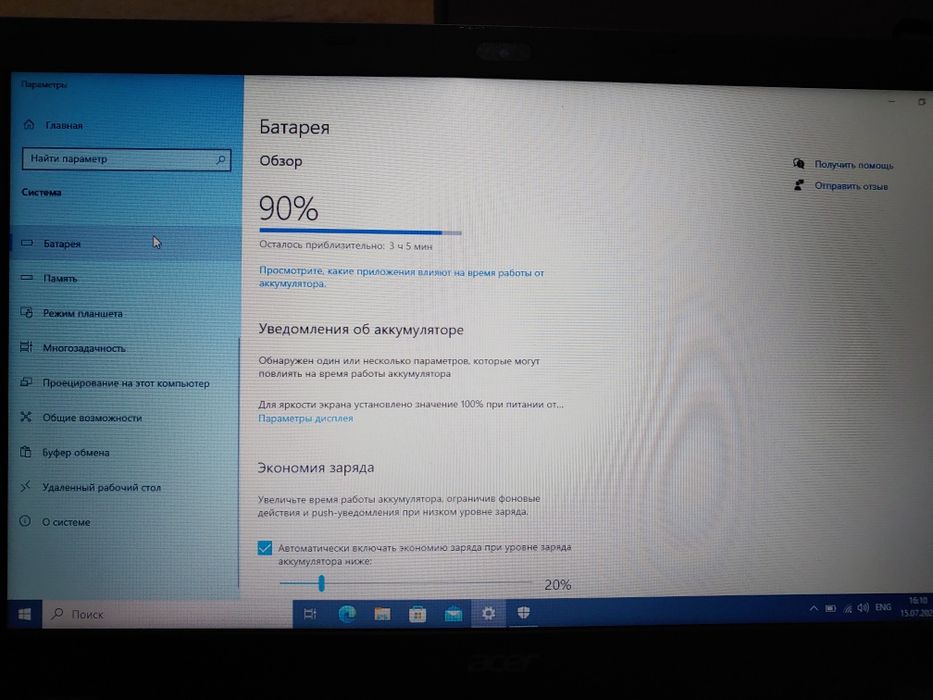Ноутбук продам сроно Acer Extensa 15 | 1 TB HDD