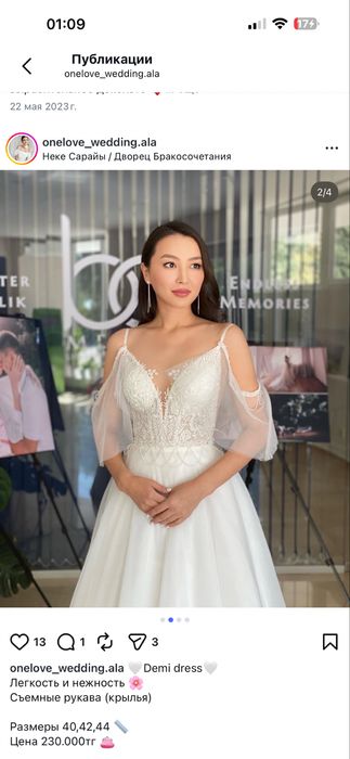 Платье Свадебное Вечернее