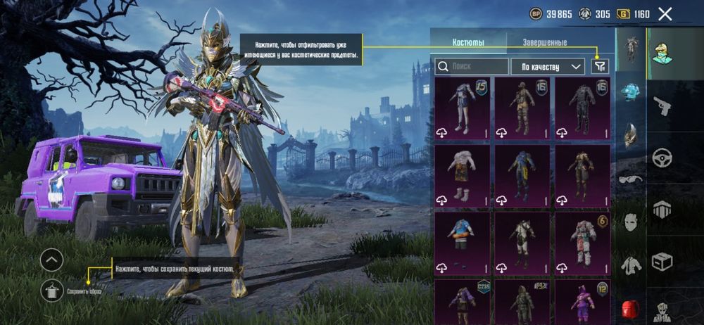 Пабг мобайл акаунт