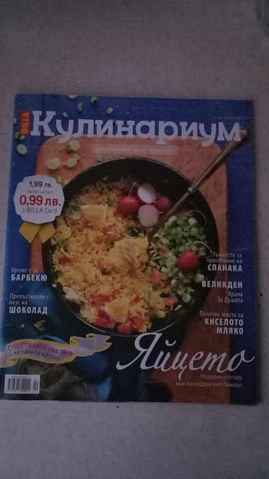 Книжка - Списание "Шпиони" плюс добавки : списания и книжка