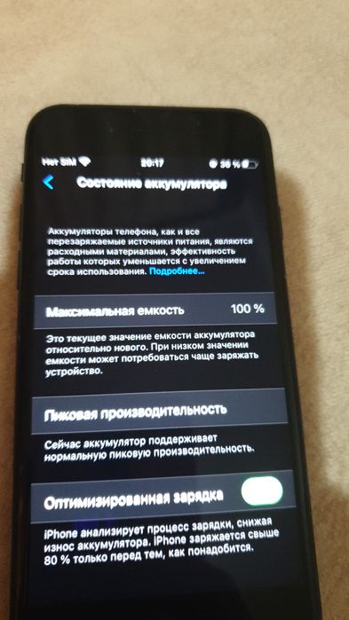 Айфон 7 в хорошем состоянии