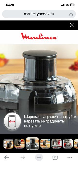 Соковыжималка Moulinex