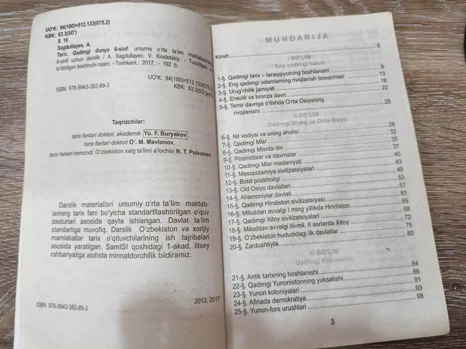 Тарих китоби 6 синф учун