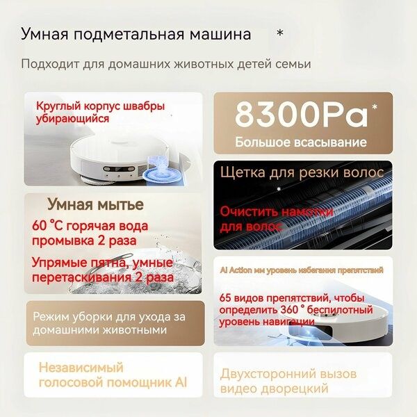 Dreame Робот-пылесос Dreame_X30, черный