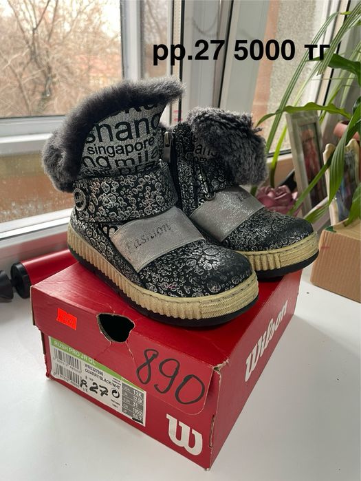 Обувь детская 1-4 года до 27 размера